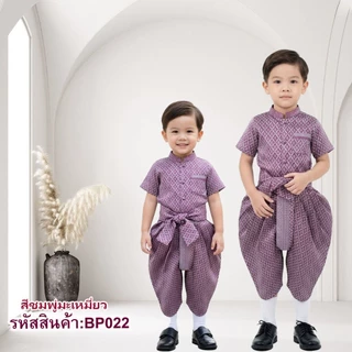 BP022 รุ่นพระสุธน ชุดไทยเด็ก โจงกระเบน เจ้าตัวน้อยสุดน่ารัก ทำบุญ สีม่วง อนุบาล