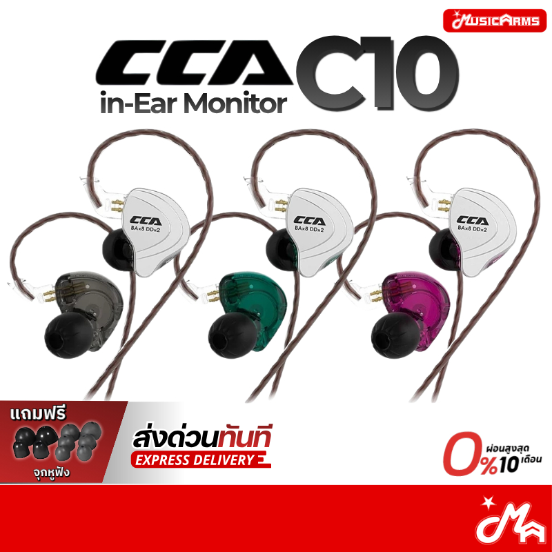 [ใส่โค้ดลด1000บ.] CCA C10 High-Performance in-Ear Monitor หูฟังอินเอียร์ Music Arms