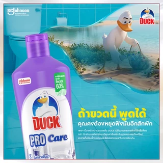 เป็ด โปร แคร์ น้ำยาล้างห้องน้ำ 700 มล. แพ็คคู่ Duck Pro Care Bathroom Cleaner (bundle of 2) 2x700ml (เลือกกลิ่นได้)
