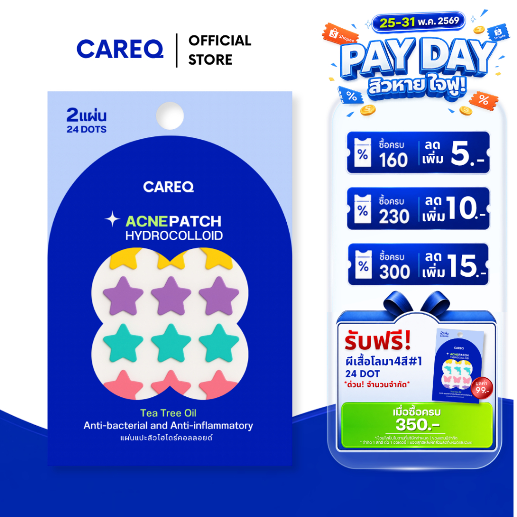 ❤️‍🔥 แผ่นแปะสิว CAREQ ดูดสิว สิวยุบ 2 แผ่น ลายแฟนซี ❤️‍🔥พร้อมส่งในไทย🇹🇭