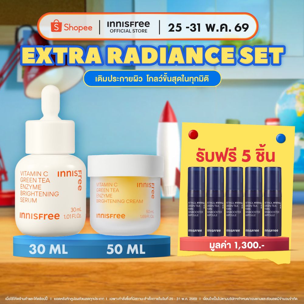 [แถม 5 ชิ้น วันที่ 25 -31 พ.ค.69 ] Innisfree Extra Radiance Set (Vitamin C Serum 30ml. + Vitamin C Cream)
