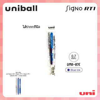UNI ( ยูนิ ) ไส้ปากกาเจล uni Signo