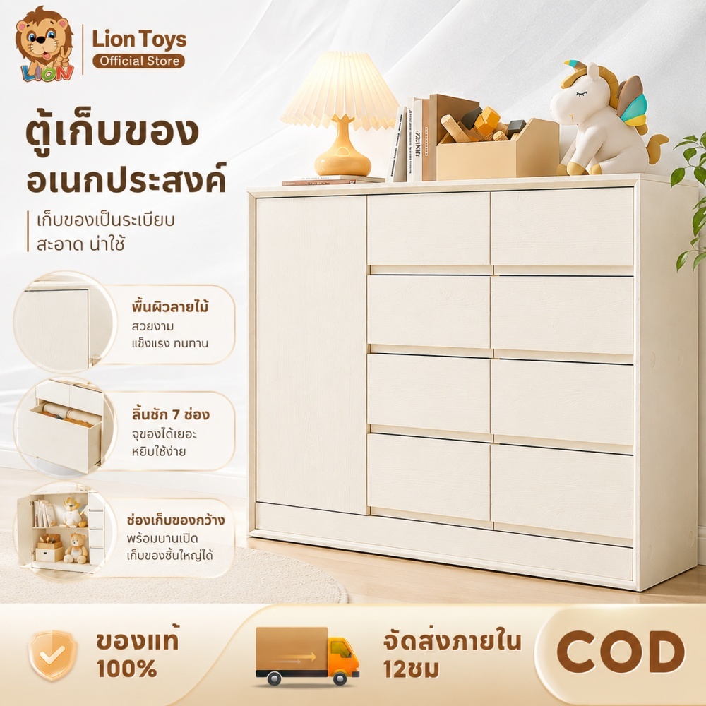 LionToys ตู้เก็บของ ตู้เก็บของหรูหรา ชั้นเก็บของเล่น ชั้นวางของเล่น1ประตู+8ช่อง เป็นแบบใหม่