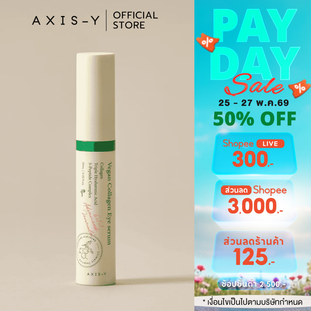 AXIS-Y Vegan Collagen Eye Serum 10ml I วีแกน คอลลาเจน อาย เซรั่ม