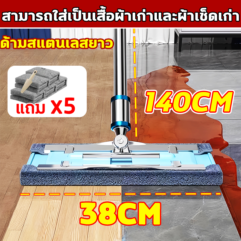 ไม้ถูพื้นรีดน้ำ ไม้ถูพื้นอเนกประสงค์ ไม้ถูพื้น ไม้ม็อบ+ผ้าม็อบไมโครไฟเบอร์ สามารถใส่เป็นเสื้อผ้าเก่าและผ้าเช็ดเก่