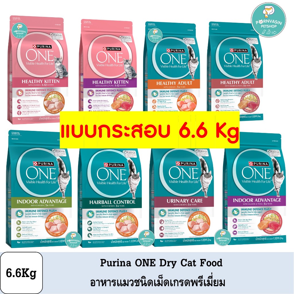[กระสอบ] Purina ONE อาหารแมวแบบเม็ด ปริมาณ 6.6Kg