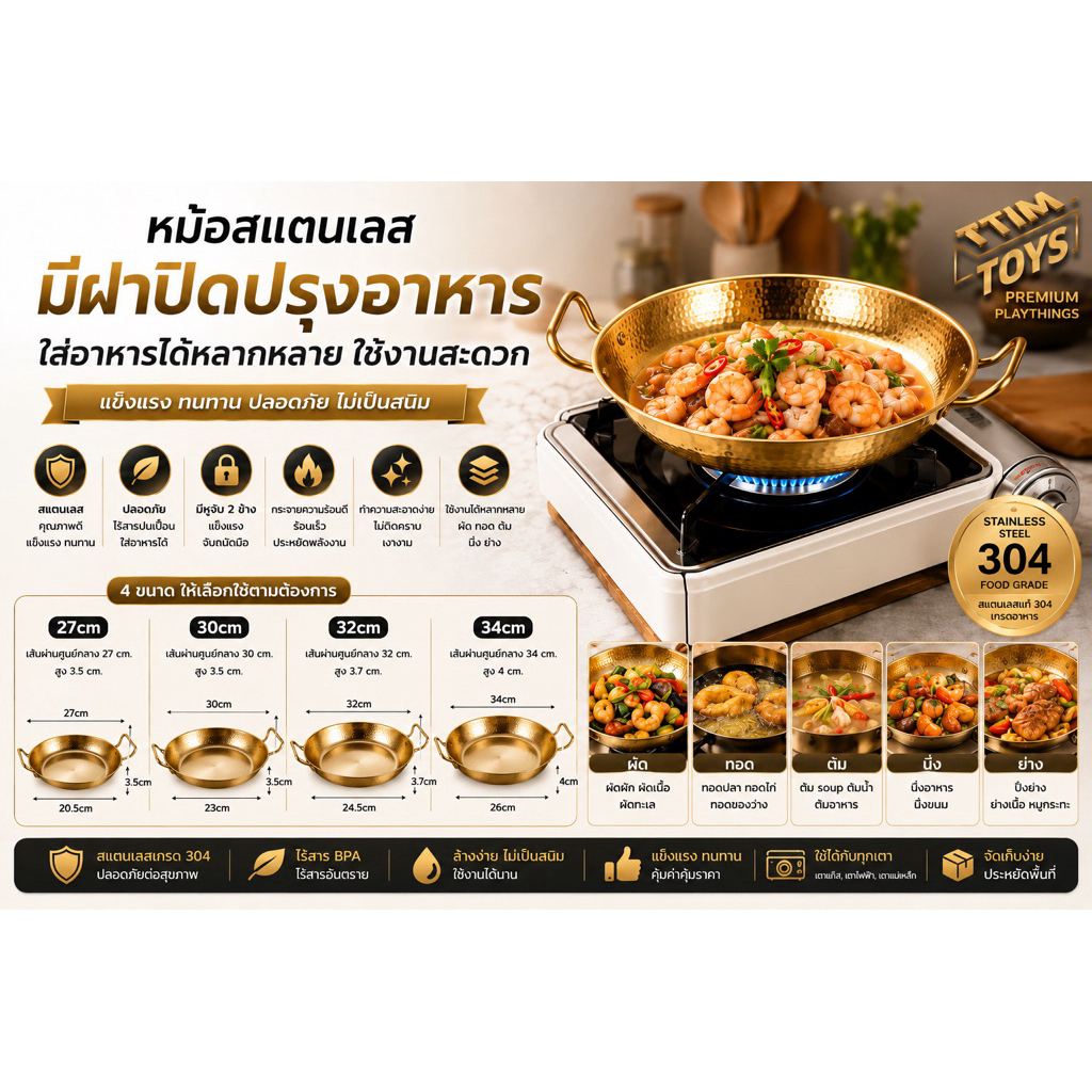 itimtoys กะทะหม้อไฟสแตนเลสมีหูจับแบบหนา สีทอง สไตล์ เกาหลี NF555-558