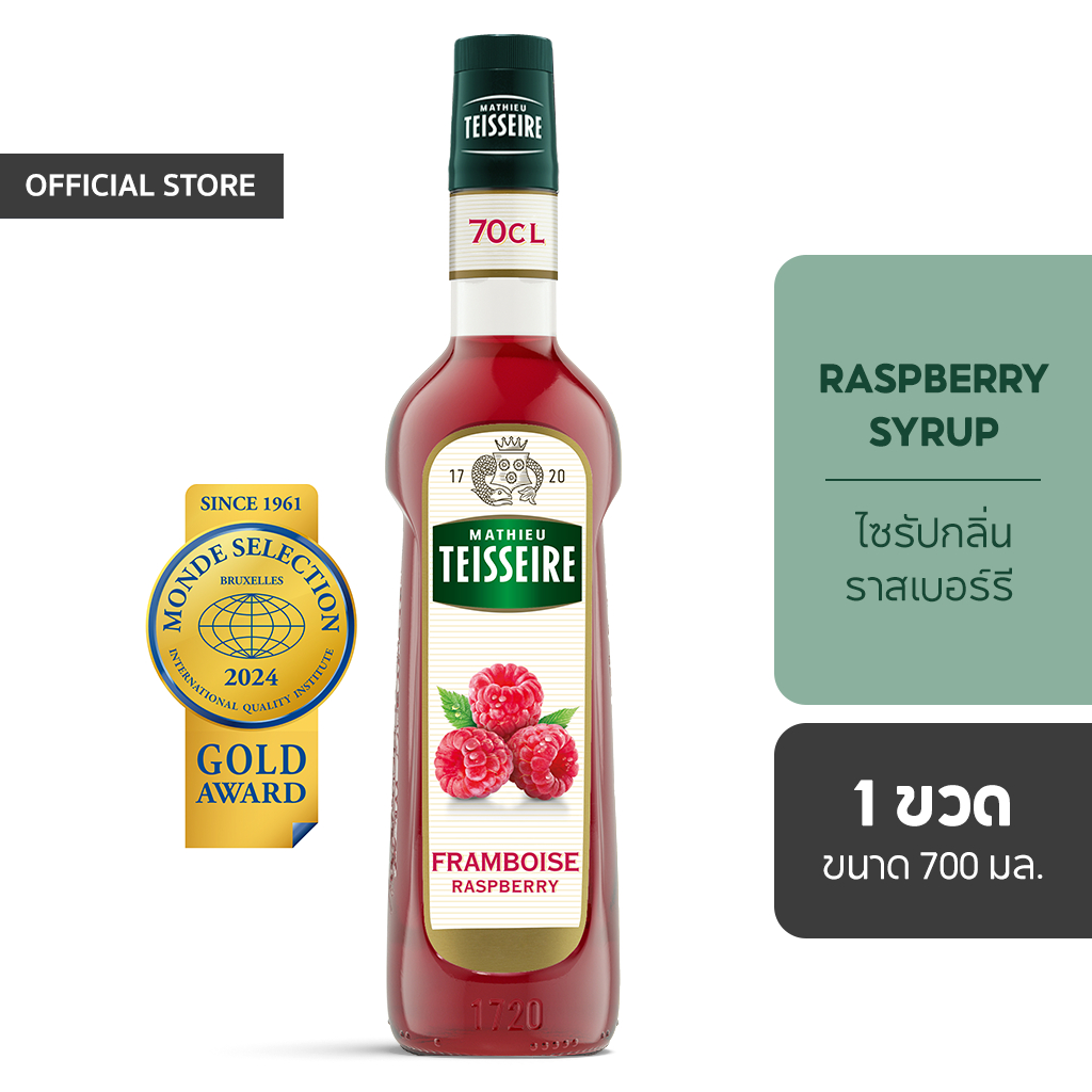 Mathieu Teisseire น้ำเชื่อมกลิ่นราสเบอร์รี 700 มล. (Raspberry Syrup) ไซรัปสำหรับค็อกเทล ม็อกเทล โซดา ชา และสมูทตี้