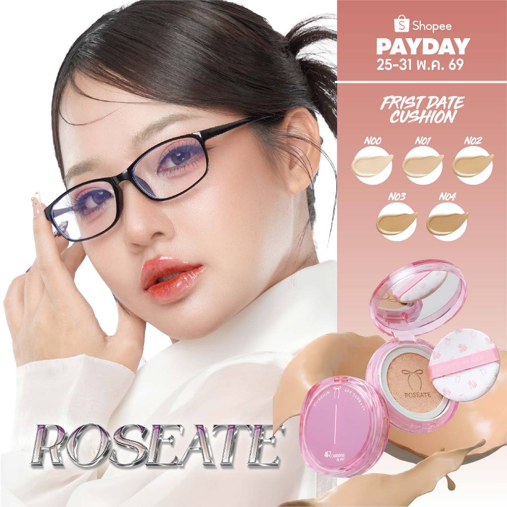 First Date Cushion คุชชั่นโรสิเอท เนื้อแมทผิวโกลว์ ปกปิดเนียน บางเบา คุมมัน 12 ชม. SPF50 PA+++