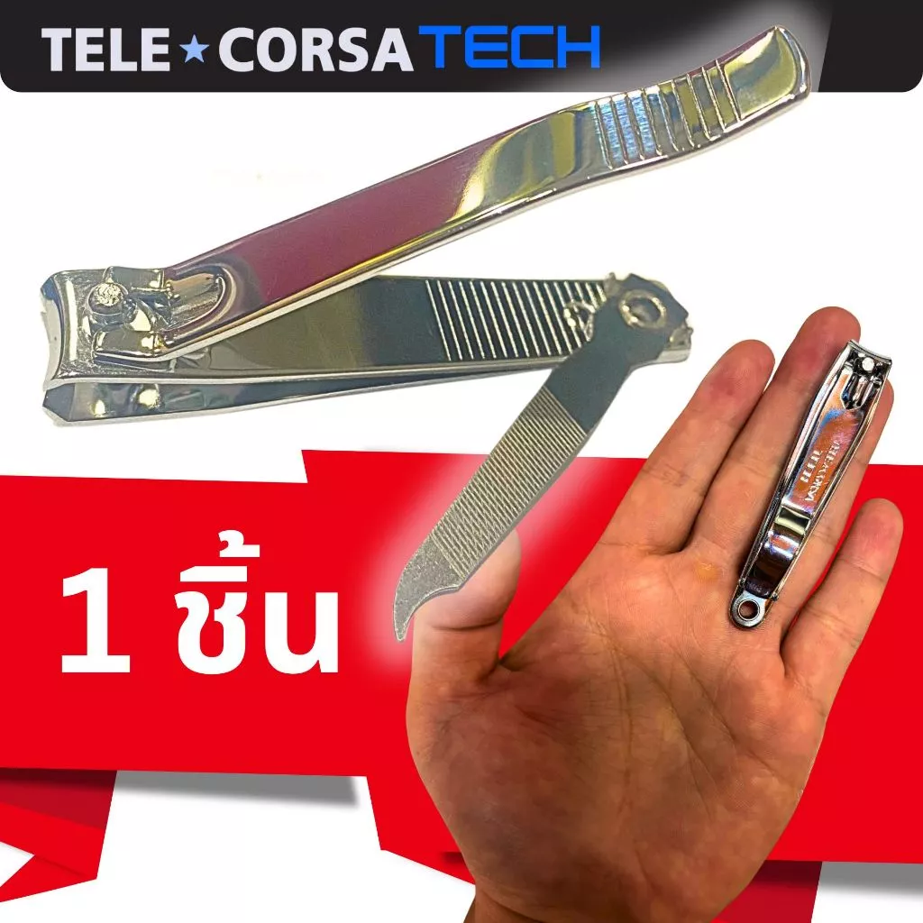 กรรไกรตัดเล็บสแตนเลส 1 ชิ้น รุ่น Big-nail-clipper-00h-KW1