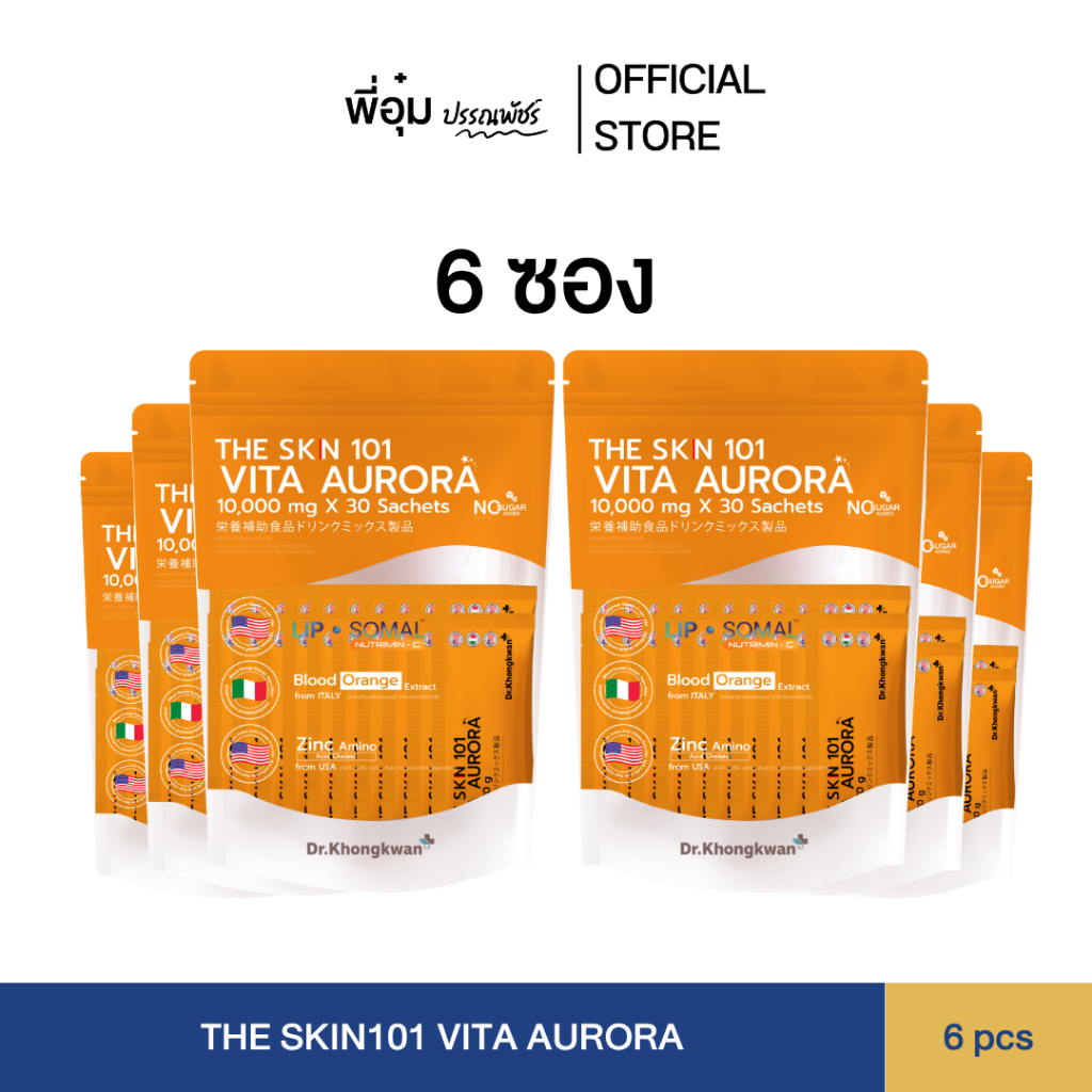 (6 ถุง) Vita C Plus | The SKN 101 Dr.Khongkwan Brand แบรนด์ด็อกเตอร์ของขวัญ