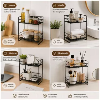 [Tiny Decor] ชั้นวางของตั้งโต๊ะ 2 ชั้น ชั้นวางในห้องน้ำ ห้องครัว ไม่ต้องเจาะผนัง ไม่เป็นสนิม รับน้ำหนักได้ดี แข็งแรง