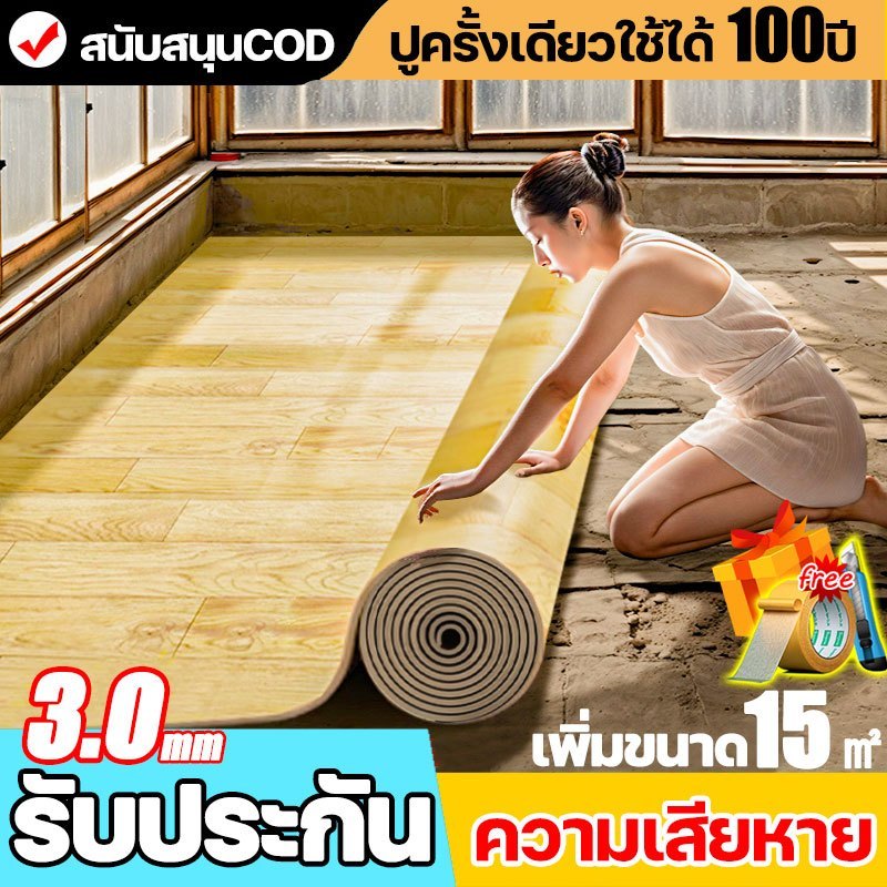 🏡นิววัสดุเรซิน LVT🏡 กระเบื้องยาง หนา 3.0 มม กันน้ําทนไฟ กระเบื้องยางปูพื้น แผ่นยางปูพื้น ติดพื้น