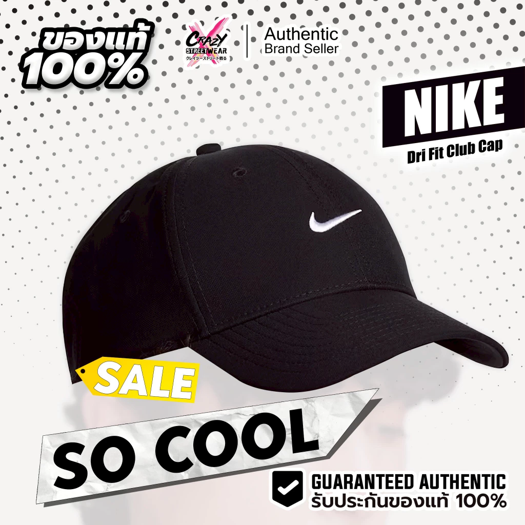 หมวกแก๊ป Nike Dri-FIT Club Structured Swoosh Cap ของแท้ 100% (FV5563-010) ลิขสิทธิ์แท้ ไนกี้ หมวกไนกี้สีดำ หมวก