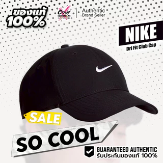 หมวกแก๊ป Nike Dri-FIT Club Structured Swoosh Cap ของแท้ 100% (FV5563-010) ลิขสิทธิ์แท้ ไนกี้ หมวกไนกี้สีดำ หมวก