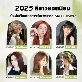 💚สีเขียวมัสตาร์ด👀 STYLE FIT ขนาด 200 มล. ไม่ต้องฟอกสีผม สีติดทนนาน มาพร้อมชุดอุปกรณ์ย้อมผมครบชุด สีย้อมผม ย้อมผม ง่ายต่