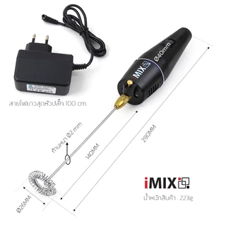 New‼️ iMIX เครื่องตีฟองนมไฟฟ้า 12V 10,000RPM สีดำ 1610-601 Electric milk frother