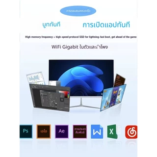คอมพิวเตอร์ All-in-One 24 นิ้ว จอใหญ่ Full HD | Windows 10 Core i7 แรม 8GB SSD 256GB | ทำงานลื่น งานกราฟิก ออฟฟิศ บ้าน