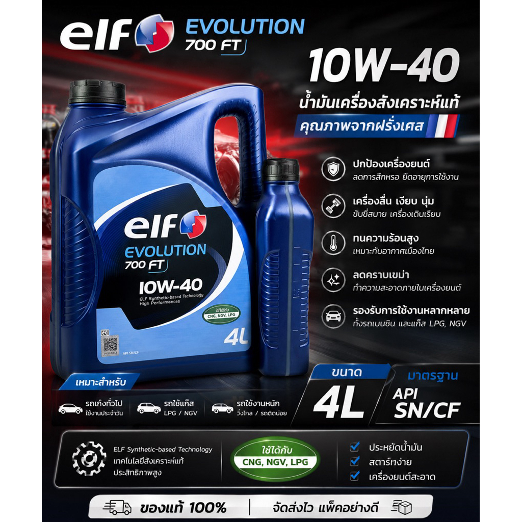ELF Evolution 700 FT 10W-40