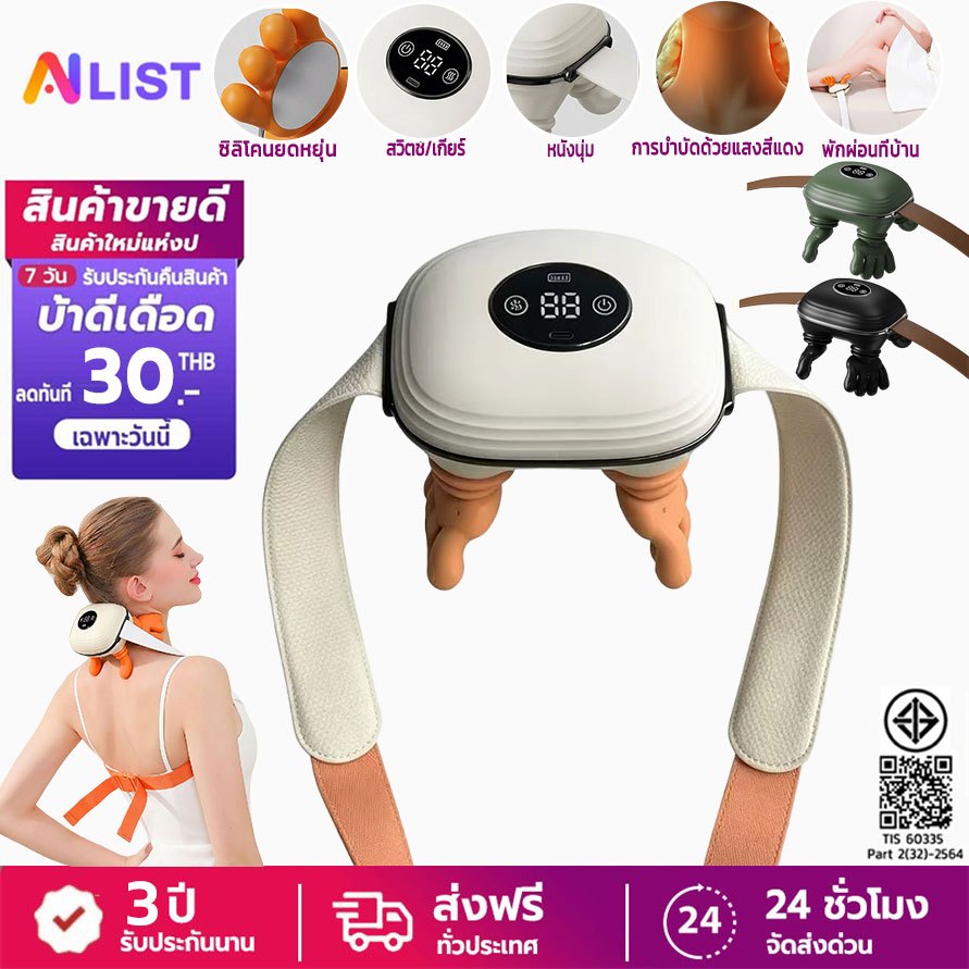 [จัดส่งสินค้าทันที] XUTI เครื่องนวดไหล่ไฟฟ้า อเนกประสงค์ Massager of neck kneading รับประกัน2ปี