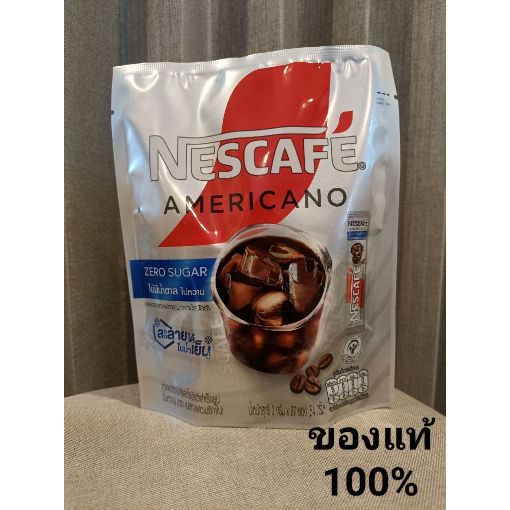 NESCAFE​ เนสกาแฟอเมริกาโน่ไม่มีน้ำตาล กาแฟปรุงสำเร็จผสมกาแฟอาราบิก้าคั่ว 2กรัม แพค 27ซอง