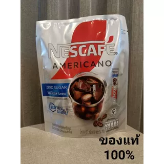 NESCAFE​ เนสกาแฟอเมริกาโน่ไม่มีน้ำตาล กาแฟปรุงสำเร็จผสมกาแฟอาราบิก้าคั่ว 2กรัม แพค 27ซอง