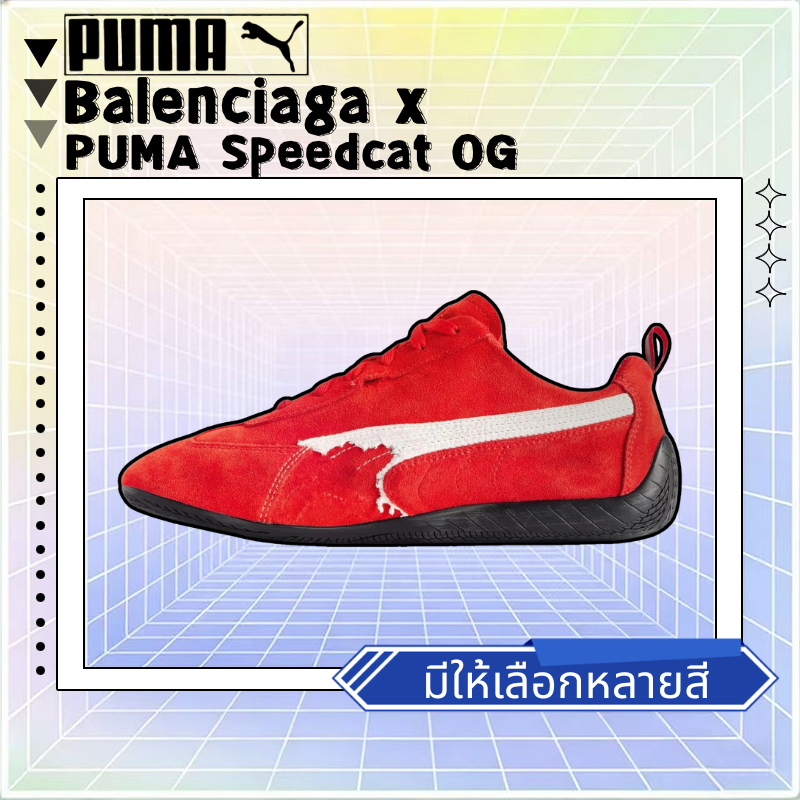 PUMA x Balenciaga Speedcat OG (พร้อมส่ง ของแท้ 100%)