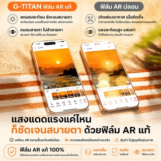 【2 แผ่น】ฟิล์มกันเสือก iPhone 13/14/15/16/17 Pro Max HD เต็มจอ ใสชัด กันมองด้านข้าง ลื่นนิ้ว ไม่ดันเคส แถมประกัน 90 วัน
