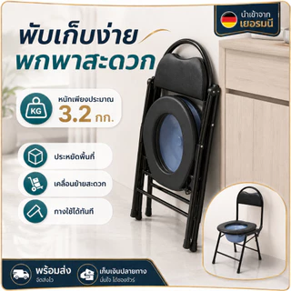 🔥INVACARE🔥 เก้าอี้นั่งถ่าย รับน้ำหนัก380Kg วัสดุหนา พับเก็บได้ วัยชรา/ตั้งครรภ์ เก้าอี้อาบน้ำผู้ป่วย