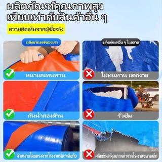WinBang ผ้าใบกันฝน PE มีตาไก่ ผ้าใบกันแดดกันฝน พลาสติก ของขวัญเชือกฟรี