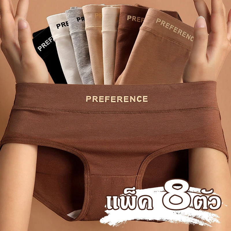 【แพ็ก 4/8ตัว】กางเกงในผ้าฝ้ายแท้ เนื้อผ้านุ่มสบาย ระบายอากาศได้ดี มีสีให้เลือกหลากหลาย NY123