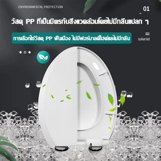 【เพิ่มความหนา 5 เท่า】 ฝารองนั่ง ฝาชักโครก ฝารองนั่งชักโครก ฝารองชักโครก ติดตั้งใน 1 วินาที ใช้ได้ทุกยี่ห้อ ไม่มีสีเหลือง
