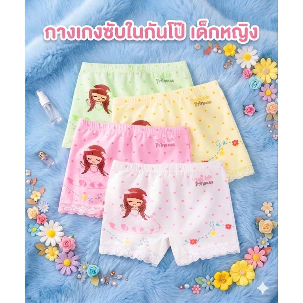 กางเกงซับใน ขาสั้น กันโป๊. ระบายลูกไม้ นิ่มไม่คัน( ขายเป็นตัว) คละสีให้ ❤พร้อมส่ง❤
