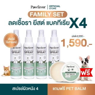 Pawfavor สเปรย์เชื้อรา ยีสต์ แบคทีเรีย ลดคัน สูตรเข้มข้น สำหรับสุนัขและแมว Pet Skin Care Spray - Intensive Care