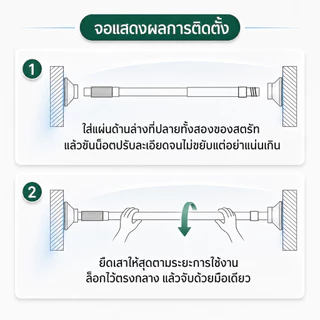 ราวตากผ้ายืดหดได้ ราวแขวนผ้าสแตนเลส ไม่ต้องเจาะผนัง ท่อ 22 มม. แข็งแรง ปรับความยาวได้ ราวม่านอเนกประสงค์
