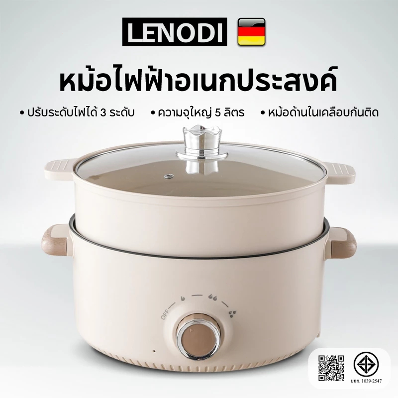 LENODI หม้อหู หม้อต้มไฟฟ้า หม้ออเนกประสงค์ หม้อสุกี้ หม้อเคลือบ หม้อชาบู หม้อโมจิ หม้อไฟฟ้า กระทะไฟฟ้า 2.2-5L เตาไฟฟ้า