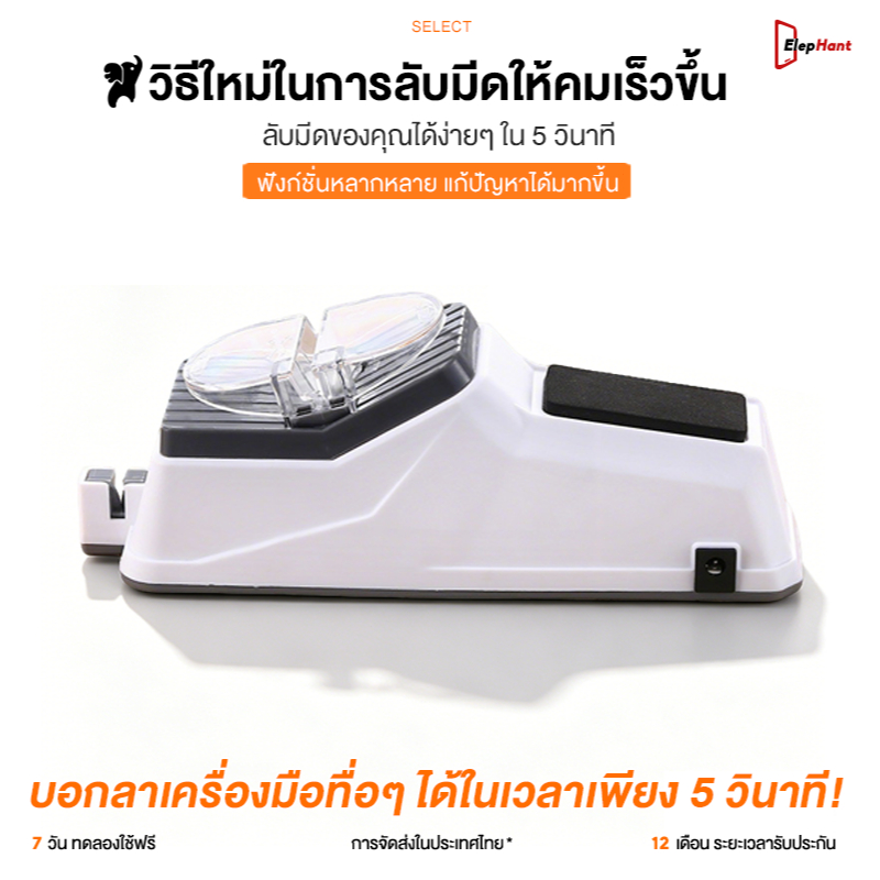 เครื่องลับมีดไฟฟ้า รองรับการเสียบสายUSB ให้มีดคมเหมือนใหม่ แท่นลับมีด ที่ลับมีดแบบรูด ลับกรรไกรอัตโนมัติ