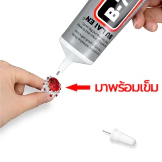 กาวใสอเนกประสงค์ B7000 หนืดสูง ใช้งานได้หลากหลาย 15ml 25ml 50ml สำหรับซ่อมหน้าจอ ซ่อมลำโพง ซ่อมจอมือถือ