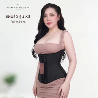 แผ่นรัดรุ่นX3 - MAM'S waistbandX3แผ่นรัดหน้าท้องเก็บหน้าท้องส่วนล่างเก็บเนื้อล้นปลิ้นยืดหยุ่นใส่สบาย