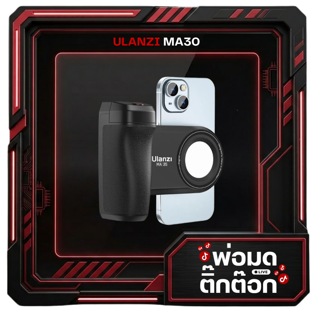 Ulanzi MA35 MagSafe  Camera Shutter and Grip ด้ามจับสมาร์ทโฟน พร้อมรีโมทบลูทูธและกระจกเซลฟี่ในตัว