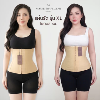 แผ่นรัดรุ่นX1 - MAM'S waistband X1 เก็บพุง กระชับสัดส่วน ไม่ม้วน