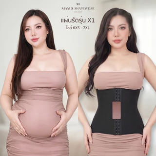 แผ่นรัดรุ่นX1 - MAM'S waistband X1 เก็บพุง กระชับสัดส่วน ไม่ม้วน