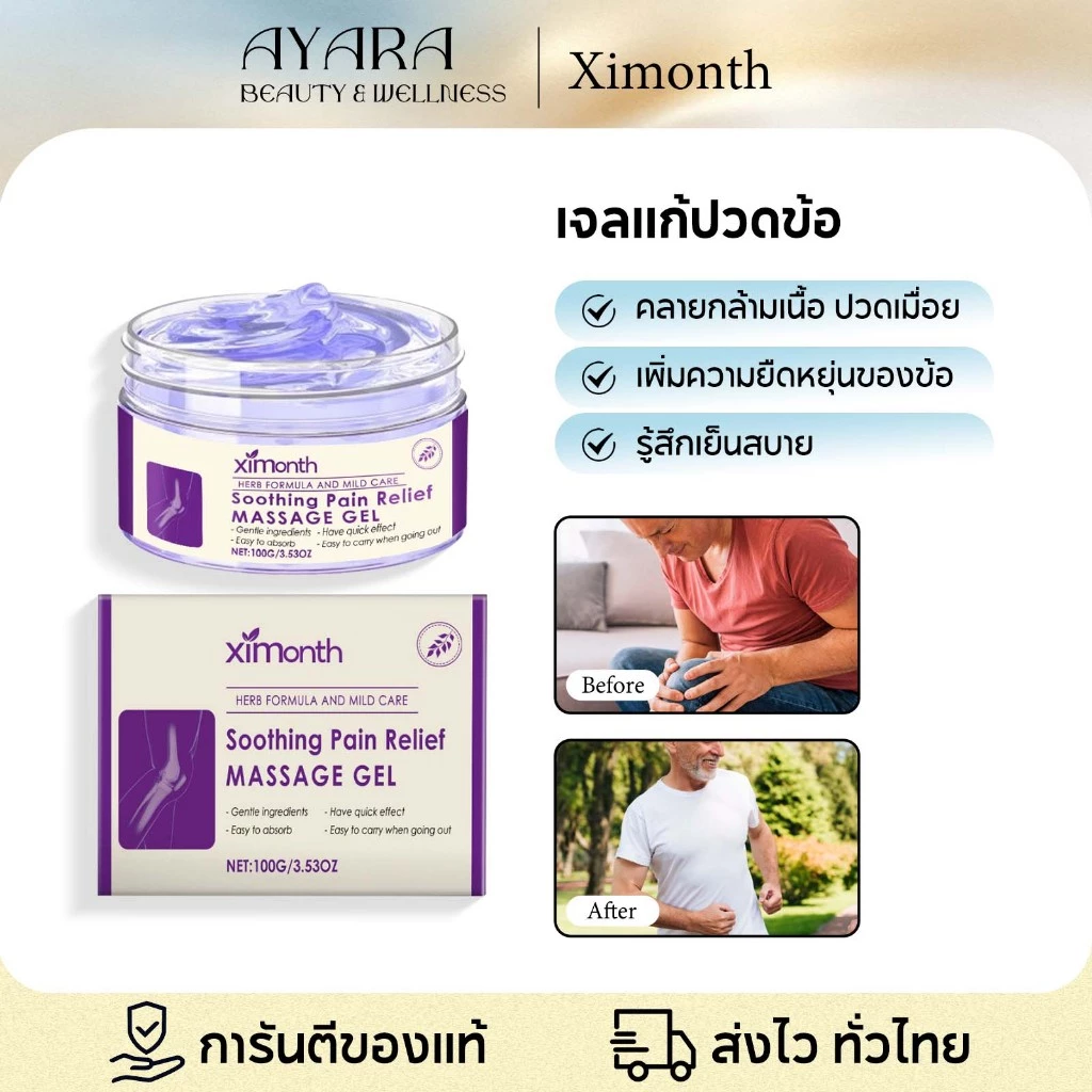 Ximonth เจลนวดตัว ครีมคอลลาเจนสำหรับข้อต่อ บรรเทาอาการปวดข้อและกระดูก ปลอบประโลมเข่า เหมาะสำหรับข้อต่อ เอวยางยืด 100g