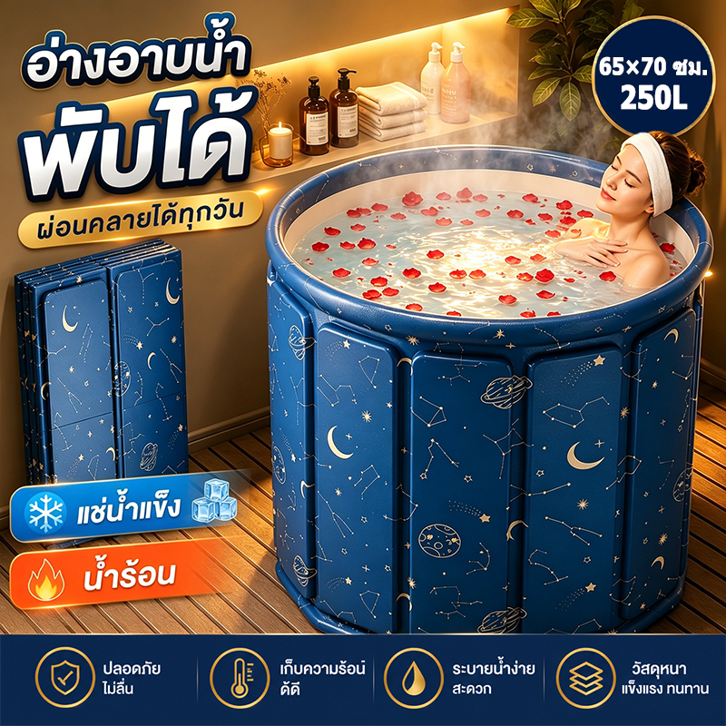 อ่างอาบน้ำพับได้🛁สปาในบ้าน แช่น้ำแข็งได้ ประหยัดพื้นที่ แข็งแรงทนทาน เหมาะสำหรับผู้ใหญ่/เด็ก icebath