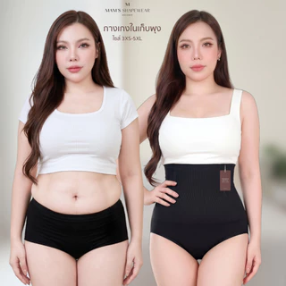 กางเกงในเก็บพุง MAM'S slimming underpants กระชับก้น ไม่ม้วน แบบผ้าหนานุ่ม