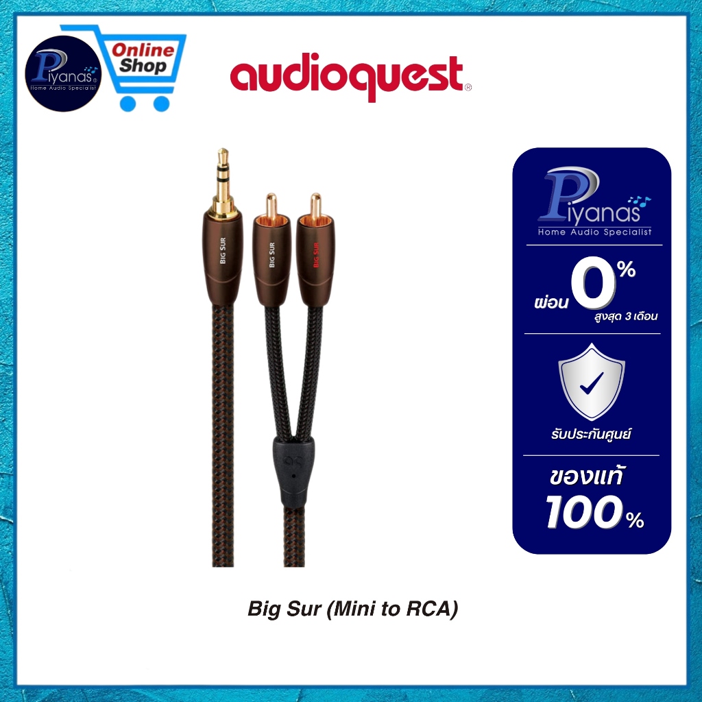 สายสัญญาณเสียง AudioQuest Big Sur Mini to RCA คุณภาพสูง