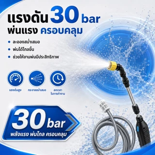 REAIM ครื่องพ่นยาแบตเตอรี่ 30บา รุ่น พิเศษ special พ่นไกล 10 เมตร สูง3-5เมตร หัวพ่นปรับละอองไกลได้