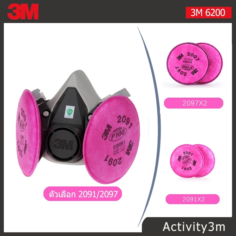 3M 6200+2091 พร้อมแผ่นกรอง รุ่น 2097 (P100) หน้ากากกันสารเคมี ใช้ในงานหลอมโลหะ บัดกรี เชื่อม กันสารเคมี