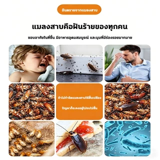 10ปีไม่มีแมลงสาบ‼️ยากำจัดแมลงสาบ ยาฆ่าแมลงสาบ ยากำจัดแมงสาป ไล่แมลงสาบ 100g สูตรปลอดภัย ปลอดภัยสำหรับคนและสัตว์เลี้ยง