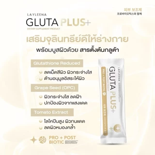 รวม ยูนิบาลานซ์ layleena : โปรไบโอติก พรีไบโอติก+โพรไบโอติก 10 สายพันธุ์ ไบโอซินพลัส และกลูต้าพลัส